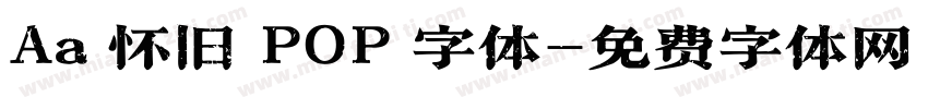 Aa 怀旧 POP 字体字体转换